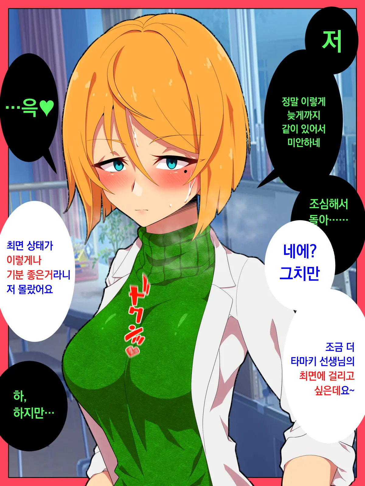 Jibun No Ito Ni Makitorareru Kumo | 자신의 실에 걸려 들어가는 거미